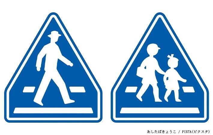 なんで2種類あるの？　歩行者の交通看板、『1人』と『2人』はどう違う