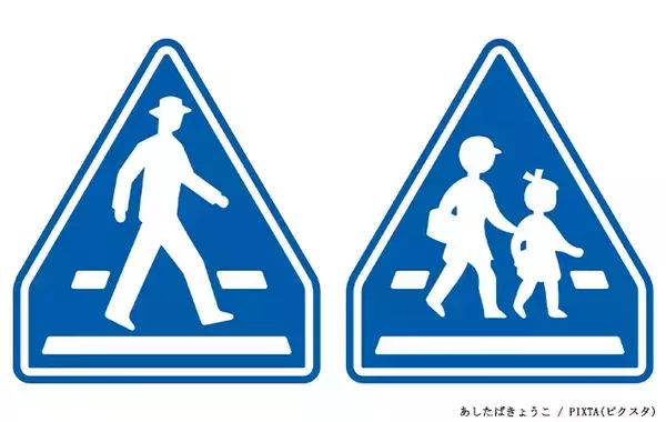 「なんで2種類あるの？　歩行者の交通看板、『1人』と『2人』はどう違う」の画像