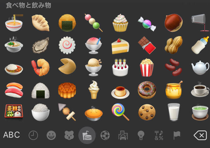 外国人が おでん の絵文字を見ると そう見えるか 笑った 22年5月23日 エキサイトニュース