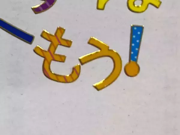 １００均のシールを買った父親　５歳息子の使い道に「天才なの！？」