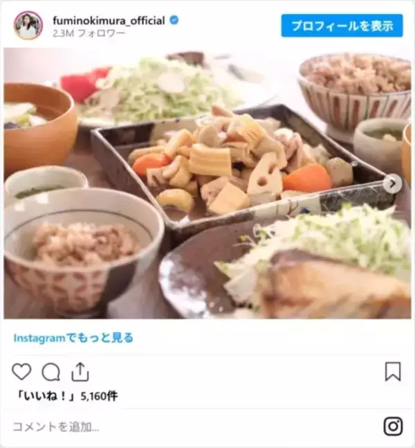 「木村文乃、料亭みたいな手作り料理を披露　「正月気分になる」「食べてみたい」」の画像