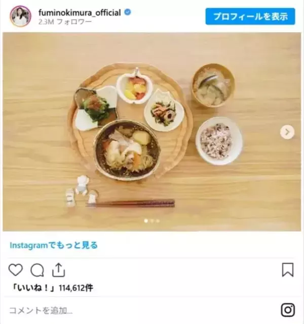 「木村文乃、料亭みたいな手作り料理を披露　「正月気分になる」「食べてみたい」」の画像