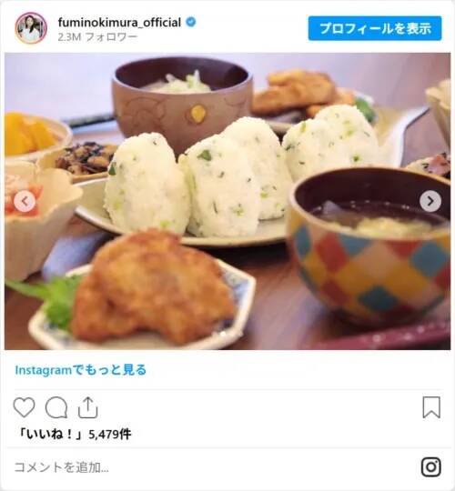 木村文乃、作ったのは七草がゆではなく…？　投稿に「これは思いつかなかった！」