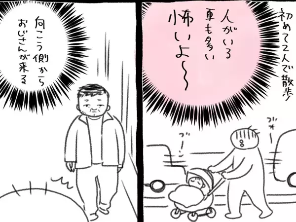 「絶対に私が守る」　母親と赤ちゃんの散歩中の実体験に「共感します」「出会ったことない」【エッセイ漫画】