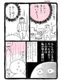 「「絶対に私が守る」　母親と赤ちゃんの散歩中の実体験に「共感します」「出会ったことない」【エッセイ漫画】」の画像2