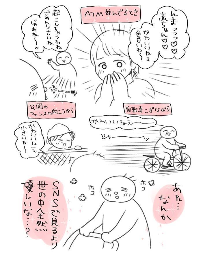 「絶対に私が守る」　母親と赤ちゃんの散歩中の実体験に「共感します」「出会ったことない」【エッセイ漫画】