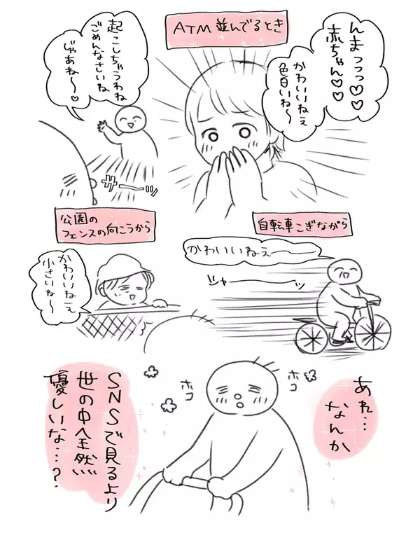 「「絶対に私が守る」　母親と赤ちゃんの散歩中の実体験に「共感します」「出会ったことない」【エッセイ漫画】」の画像