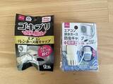「【ゴキブリ対策】ダイソーの防虫キャップをつけてみたら…　『ポコポコ音』も解消して一石二鳥！」の画像2