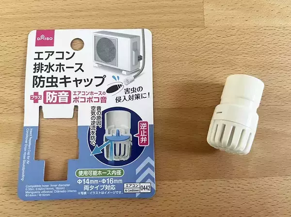 「【ゴキブリ対策】ダイソーの防虫キャップをつけてみたら…　『ポコポコ音』も解消して一石二鳥！」の画像