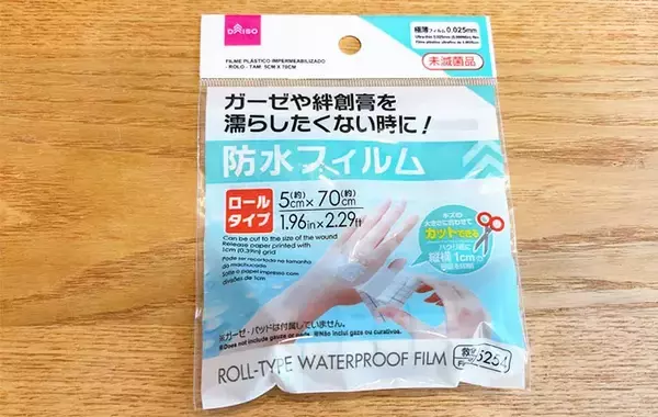 「ダイソーの『防水フィルム』を帽子に貼ると？『じゃない使い方』に目からウロコ」の画像