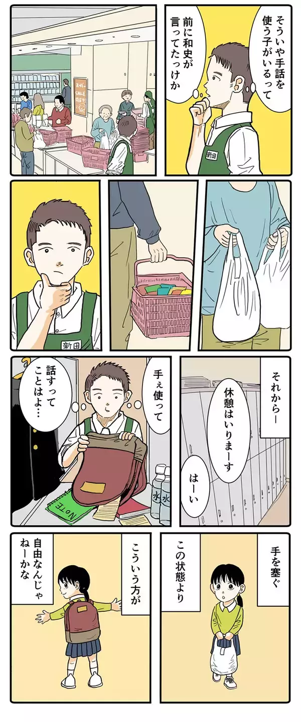 「何も買わずにスーパーを出た男の子　おつかいを後回しにしたワケに「かっこよすぎる」」の画像