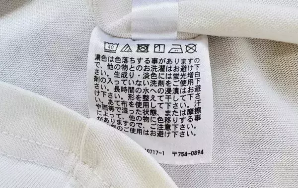 「白い服の黄ばみを防ぐには？　プロ直伝『なじませ洗い』の手順がこちら」の画像