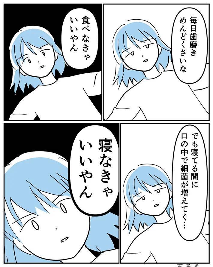 もう歯磨きをせずに済む！？　漫画家が描いたまさかの発想が…「笑った」