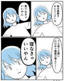 「もう歯磨きをせずに済む！？　漫画家が描いたまさかの発想が…「笑った」」の画像2