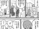 「「入社1か月の下っ端なのに…」新入社員からハキハキ挨拶されたワケに「今の私すぎる」【エッセイ漫画】」の画像1