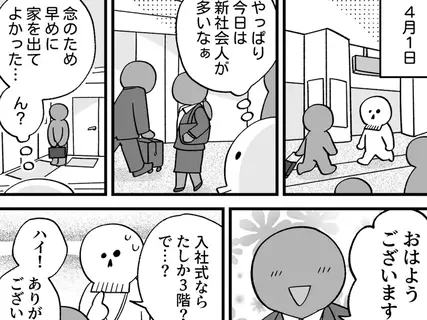 「入社1か月の下っ端なのに…」新入社員からハキハキ挨拶されたワケに「今の私すぎる」【エッセイ漫画】