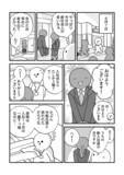 「「入社1か月の下っ端なのに…」新入社員からハキハキ挨拶されたワケに「今の私すぎる」【エッセイ漫画】」の画像2