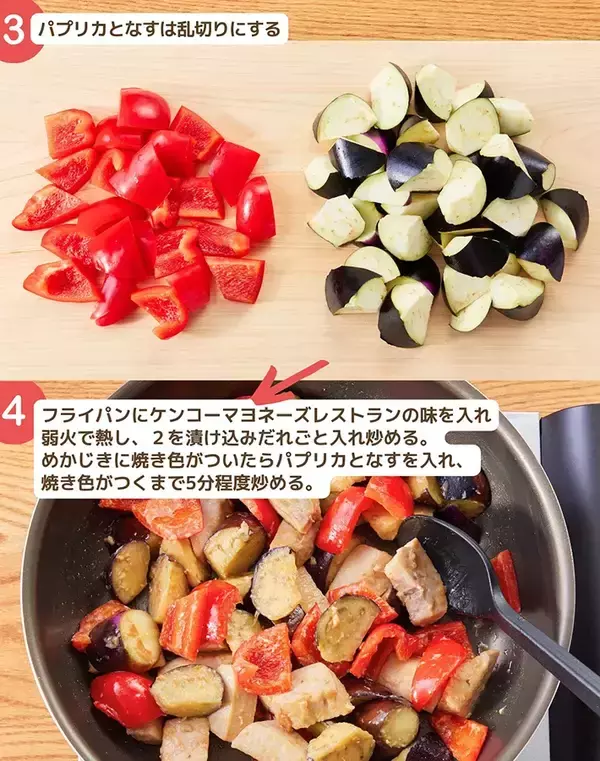 「【マヨネーズでしっとり】メカジキと夏野菜の『梅みそソテー』が絶品　簡単レシピを紹介」の画像