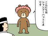 「「金儲けたい」の思惑が前に出すぎているキャラ　判定に厳しい男性が？【4コマ漫画】」の画像1