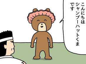 「金儲けたい」の下心に厳しい男性　商売っけのあるキャラを見ると？【4コマ漫画】