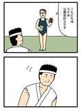 「「金儲けたい」の思惑が前に出すぎているキャラ　判定に厳しい男性が？【4コマ漫画】」の画像4