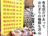 「台湾の朝ごはん『台湾おにぎり』がおいしい！　もち米に揚げパンを入れて…【エッセイ漫画】」の画像1