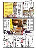 「台湾の朝ごはん『台湾おにぎり』がおいしい！　もち米に揚げパンを入れて…【エッセイ漫画】」の画像3