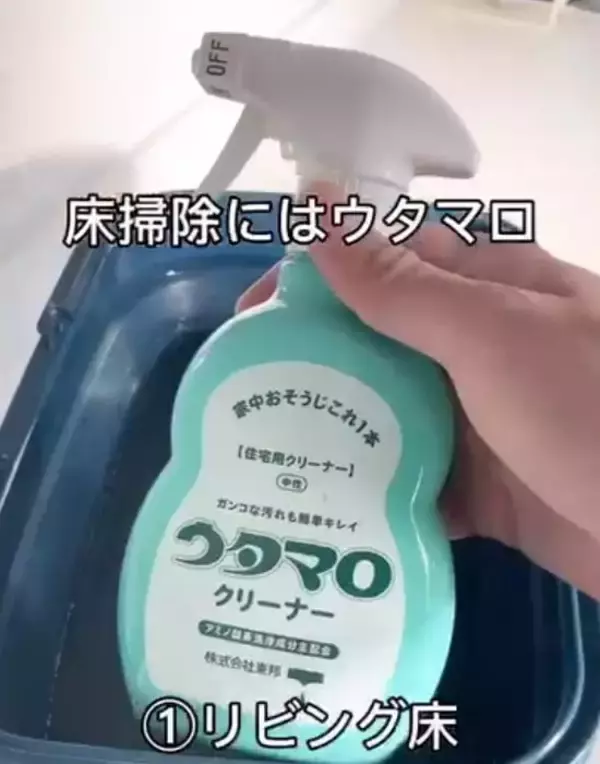 「水拭きしても取れなかった床汚れが？　ウタマロを使ったら「劇的に違う！」」の画像