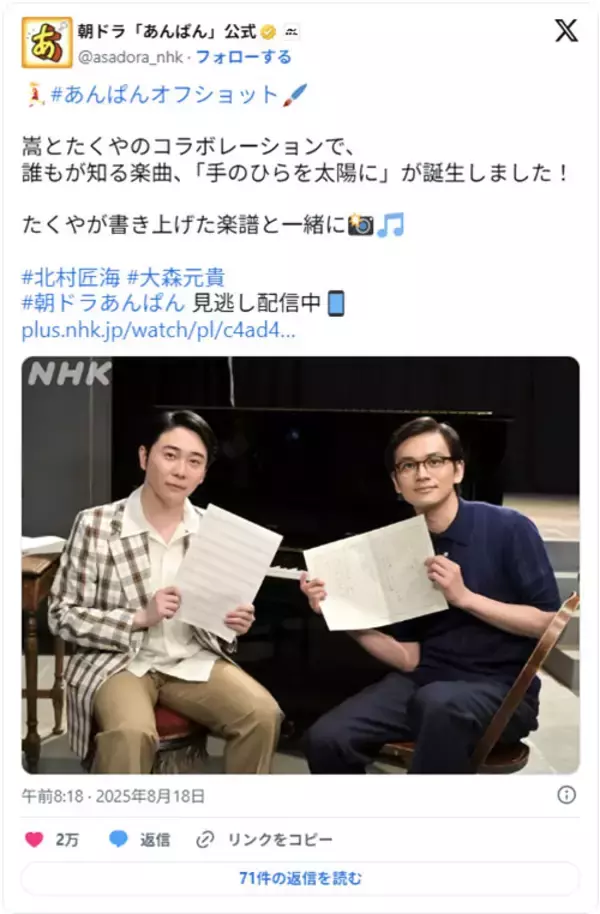 「【奇跡の歌声】『朝ドラ』で見せた歌唱シーンに「泣いた」の声が続出　その俳優は？」の画像