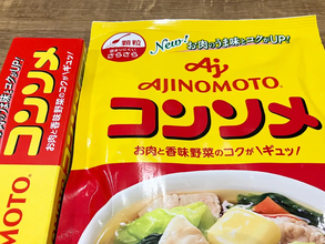 固形コンソメ1個は顆粒『小さじ何杯』分？　使い分けのコツを味の素に聞いた