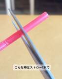 「キーリングを通す時『ストロー』を使うと「手も指も痛くない」　驚きの方法とは？」の画像2