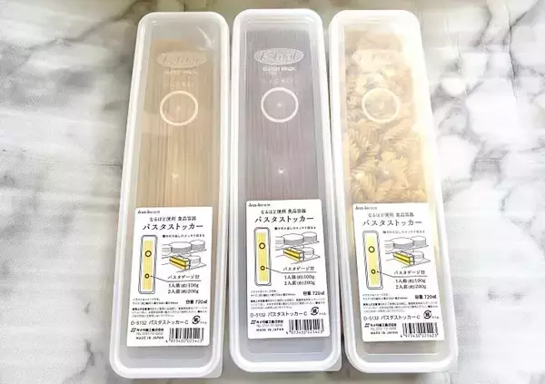 「【ダイソー】100円パスタケースが優秀！　キッチンが片づく活用法に「すっきり収まった」「中身が見える」」の画像