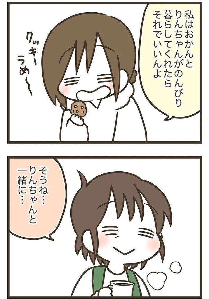 三女「なんか静かじゃない？」やけに静かな愛犬を不思議に思ったら…【漫画連載】