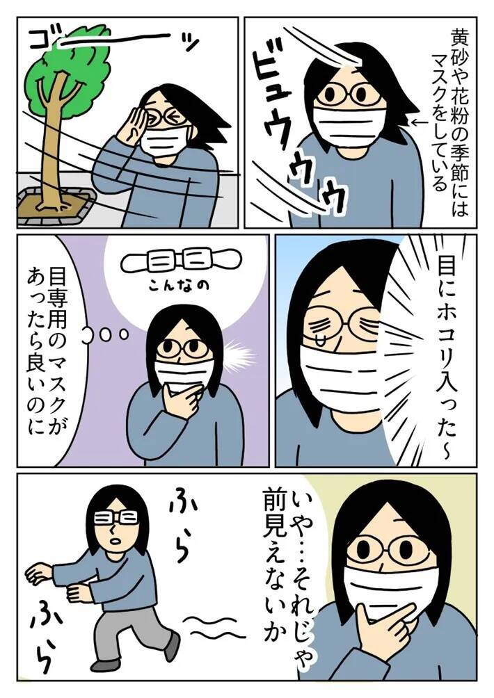 どうしても防げない…風が強い日の『困ったあるある』に共感の声【漫画】