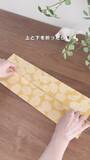 「1枚の手ぬぐいを折るだけで？　30秒で小物収納に使える『バスケット』が作れた【簡単手順】」の画像4