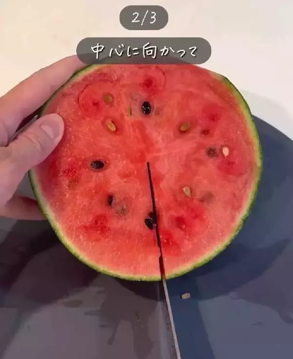 「スイカの種が邪魔！　解決する『切り方』に「感動」「目からウロコ」」の画像