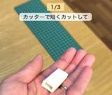 「配線カバーを短く切って、リモコンに貼ると…？　意外な活用術3選に「天才」「真似します」」の画像2