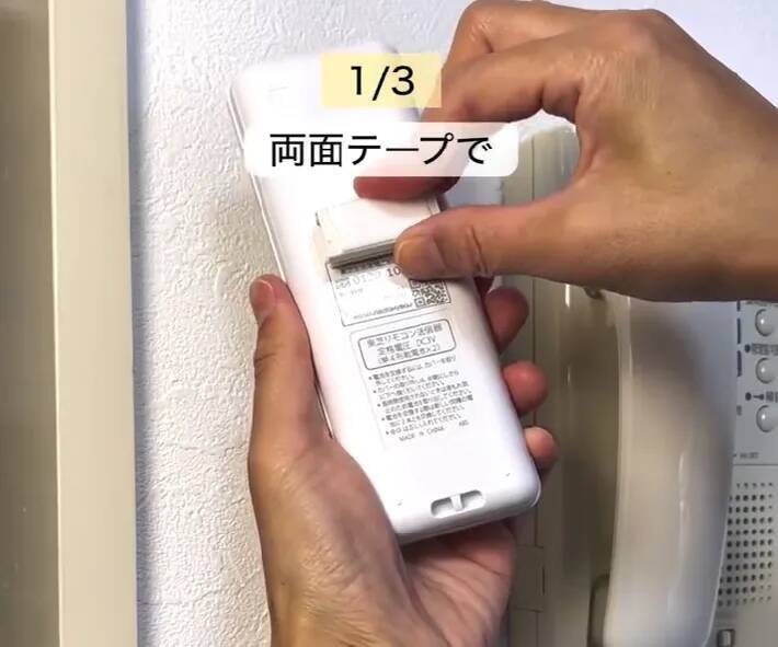 配線カバーを短く切って、リモコンに貼ると…？　意外な活用術3選に「天才」「真似します」