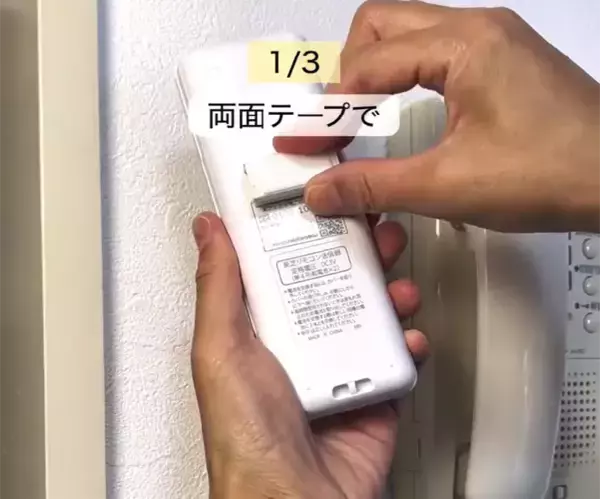 「配線カバーを短く切って、リモコンに貼ると…？　意外な活用術3選に「天才」「真似します」」の画像