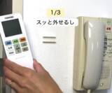 「配線カバーを短く切って、リモコンに貼ると…？　意外な活用術3選に「天才」「真似します」」の画像4