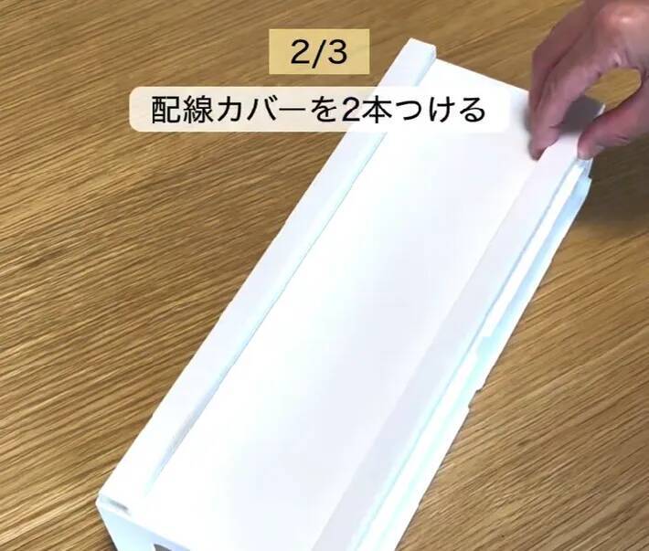 配線カバーを短く切って、リモコンに貼ると…？　意外な活用術3選に「天才」「真似します」