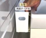 「配線カバーを短く切って、リモコンに貼ると…？　意外な活用術3選に「天才」「真似します」」の画像7