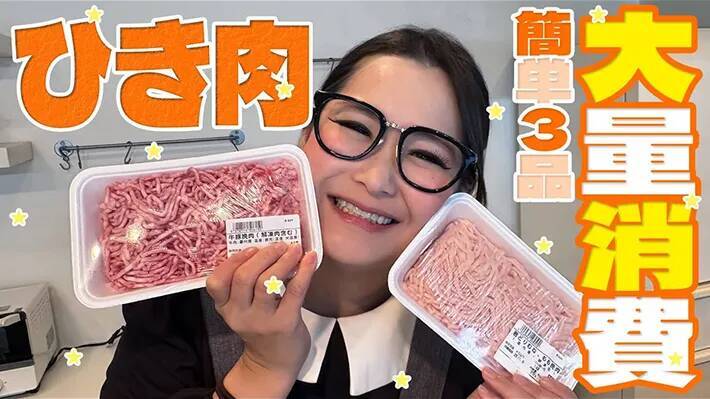 ギャル曽根がひき肉を料理するとこうなる！　子供たちからも人気のひき肉レシピが…？