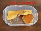 「ホットケーキミックス1袋に『140ml』入れるだけ　モチモチホットケーキの作り方に「こっちのほうが好きかも」」の画像10