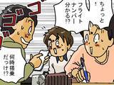 「GWにスーツケースがどっさり！　漫画で分かる、大型連休中の配達員の苦労とは【連載】」の画像1