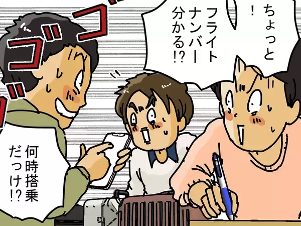 GWにスーツケースがどっさり！　漫画で分かる、大型連休中の配達員の苦労とは【連載】