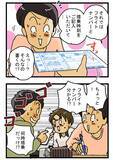 「GWにスーツケースがどっさり！　漫画で分かる、大型連休中の配達員の苦労とは【連載】」の画像4
