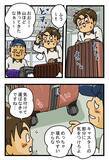 「GWにスーツケースがどっさり！　漫画で分かる、大型連休中の配達員の苦労とは【連載】」の画像5