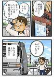 「GWにスーツケースがどっさり！　漫画で分かる、大型連休中の配達員の苦労とは【連載】」の画像6