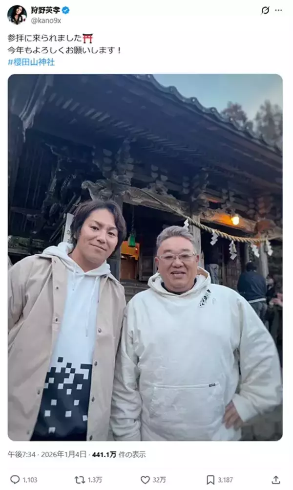 「狩野英孝、神主として書いた御朱印の枚数に驚き！　「腕が壊れそう」「さすがだわ」」の画像